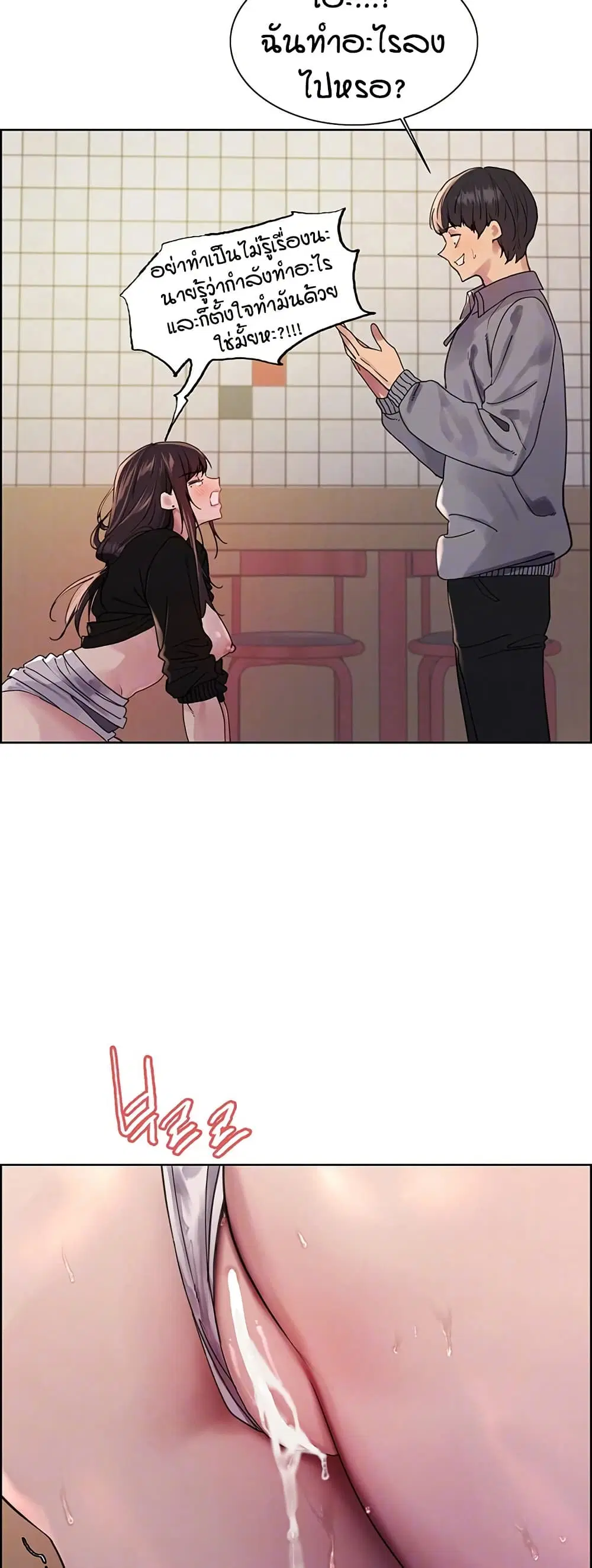 Sex-Stop Watch ตอนที่ 121 — page 9 of 52