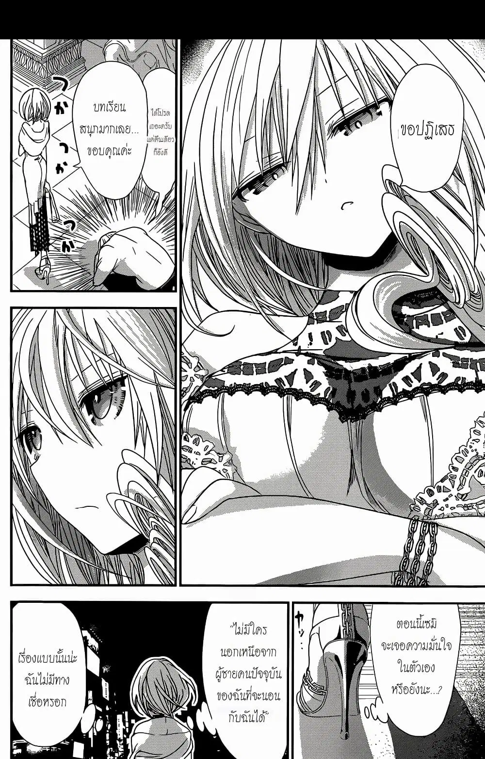 Minamoto-kun Monogatari ตอนที่ 127 — page 4 of 9