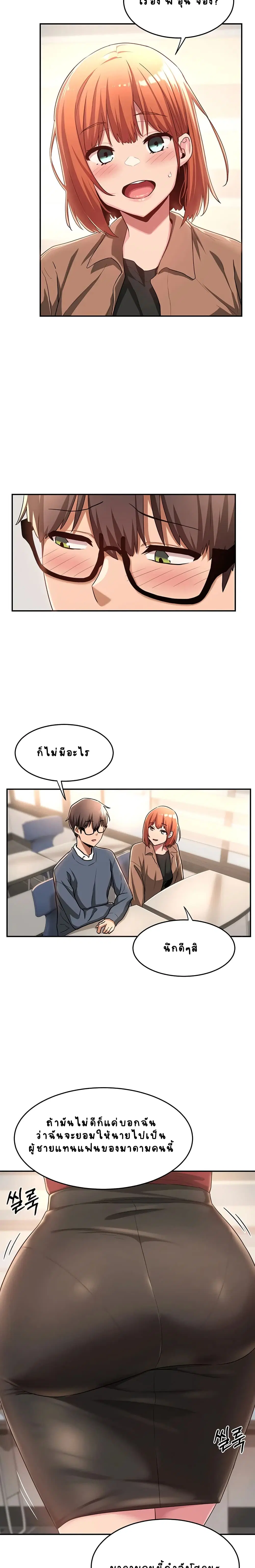 Sextudy Group ตอนที่ 8 — page 9 of 23