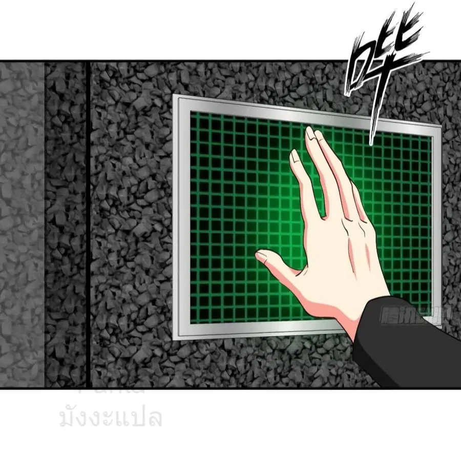 Dragon King Hall ตอนที่ 198 — page 9 of 40