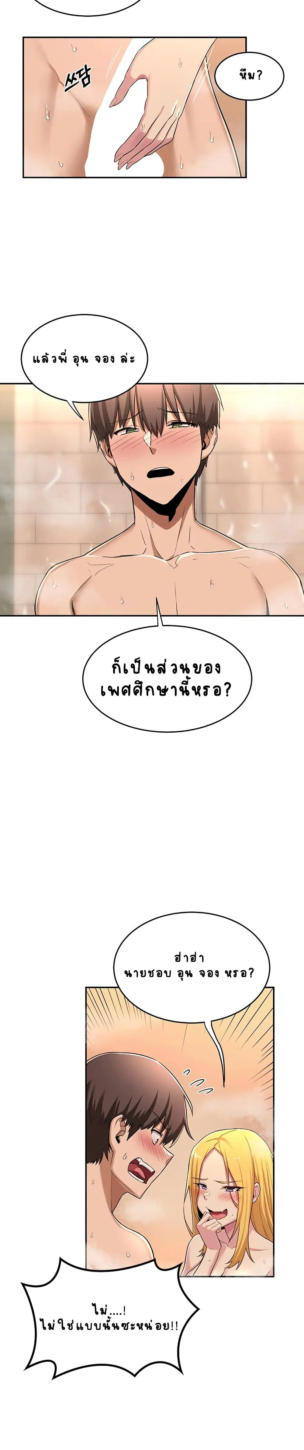 Sextudy Group ตอนที่ 7 — page 3 of 27