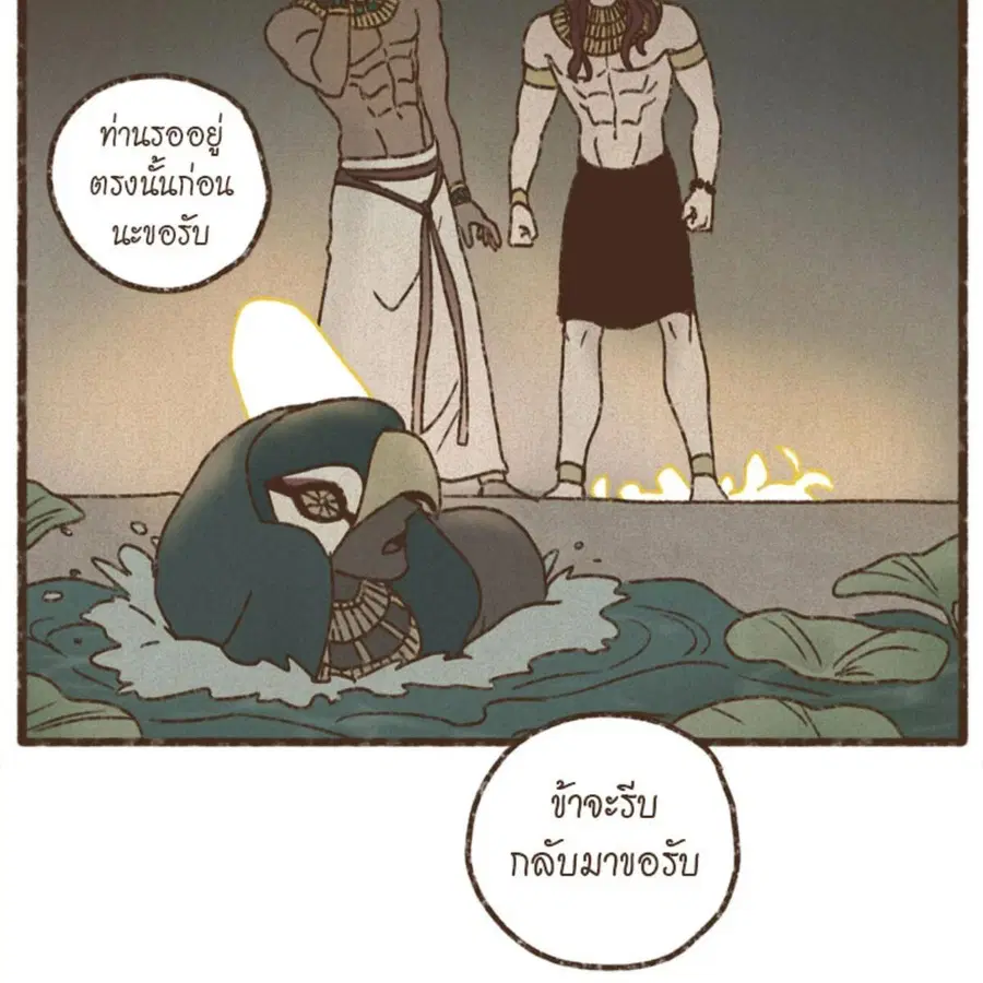 ENNEAD ตอนที่ 90 — page 40 of 63