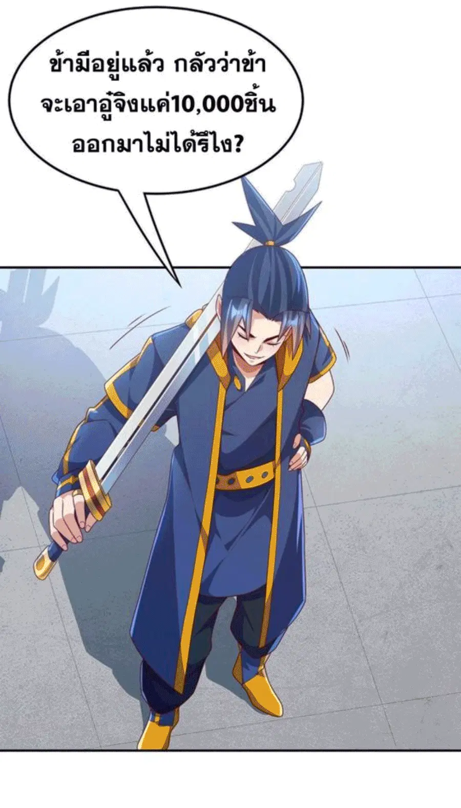Wu Ni ตอนที่ 219 — page 2 of 34