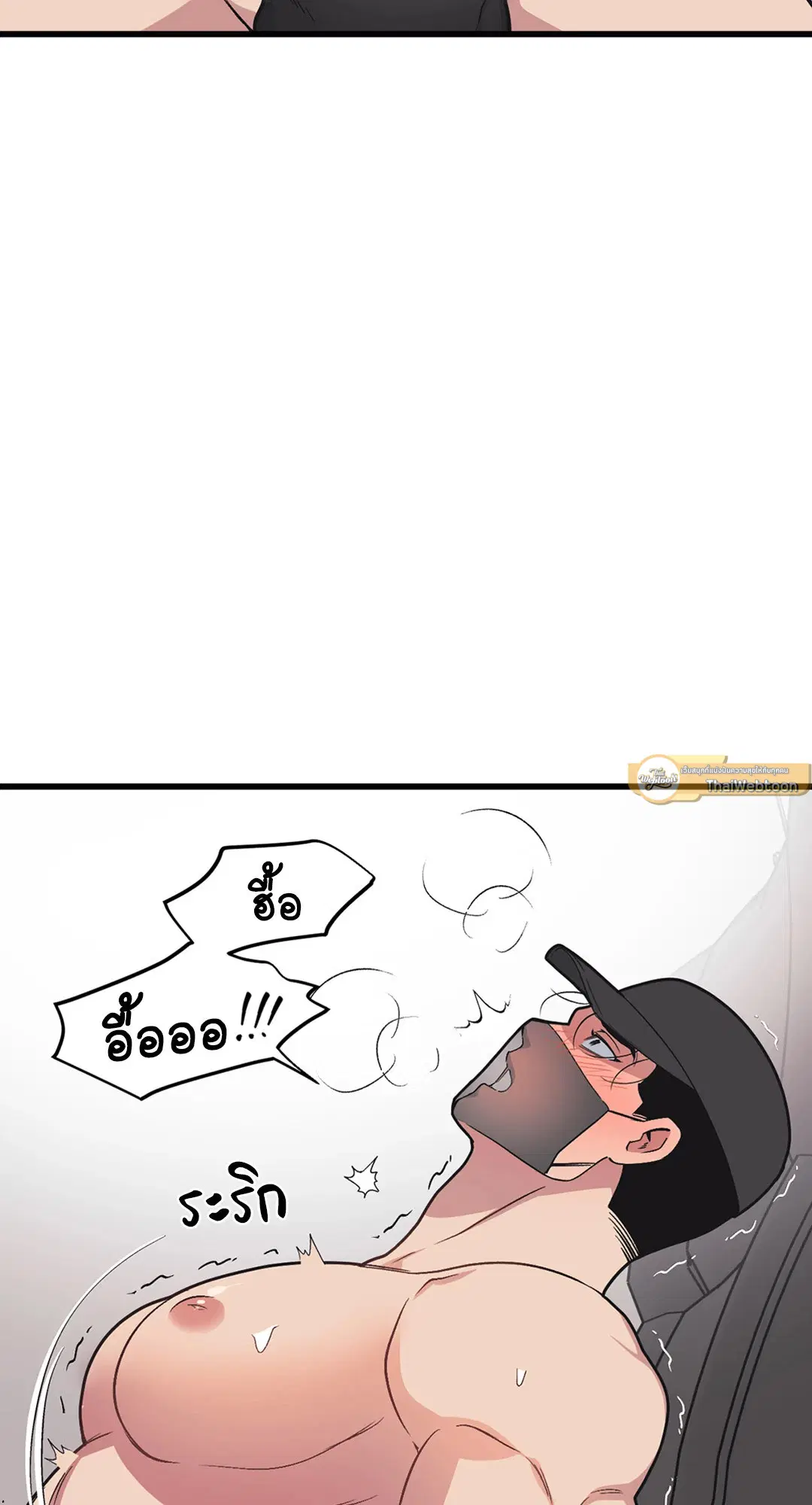 Full Volume ตอนที่ 36 — page 7 of 59