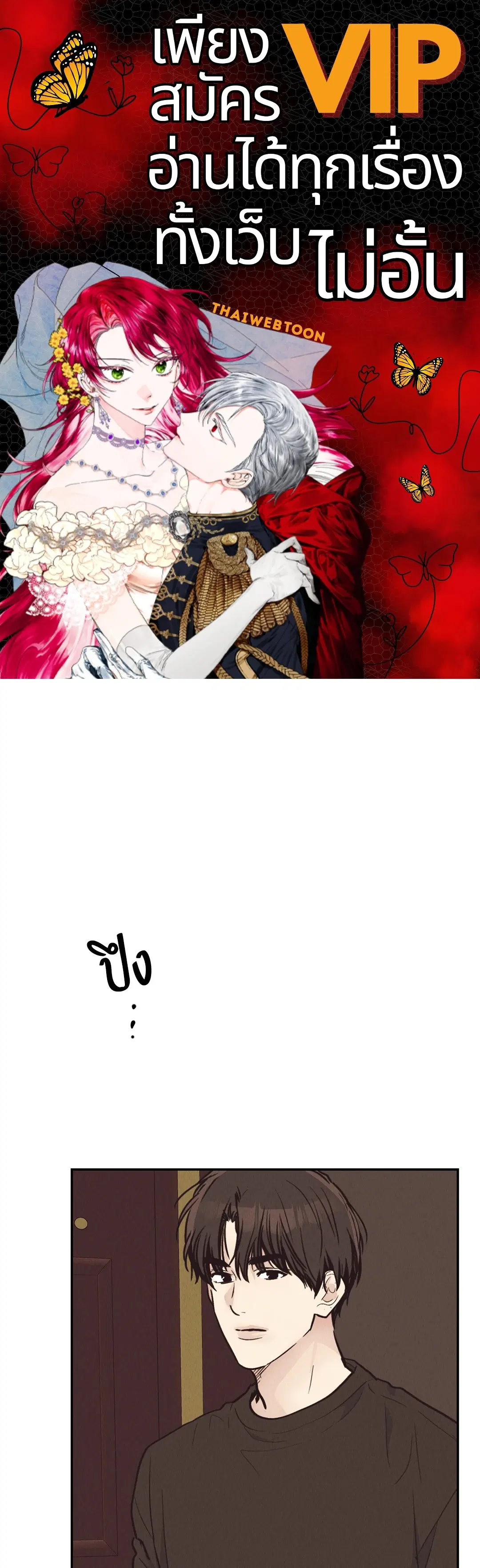 PAYBACK ตอนที่ 69 — page 1 of 87
