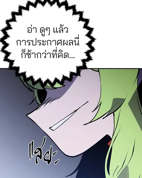 The Player ตอนที่ 34 — page 104 of 129