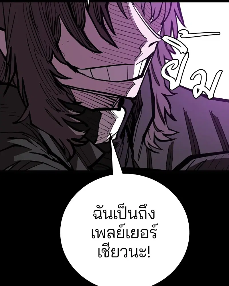 The Player ตอนที่ 142 — page 160 of 167