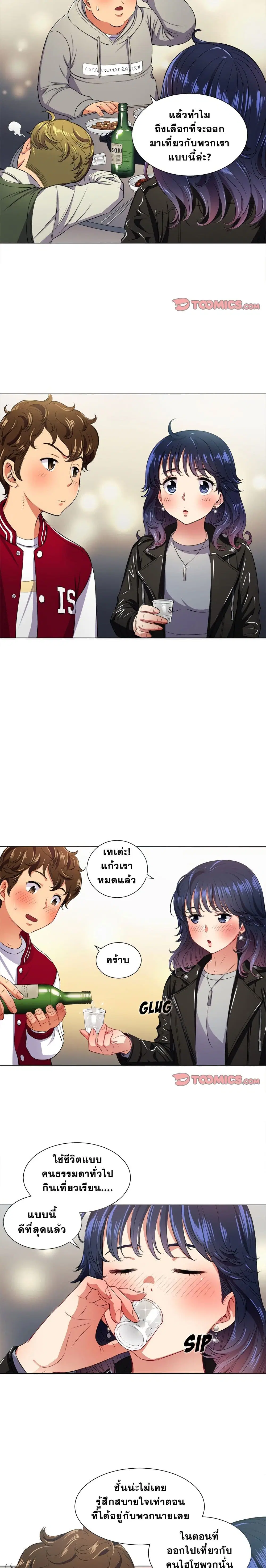 My High School Bully ตอนที่ 15 — page 11 of 22
