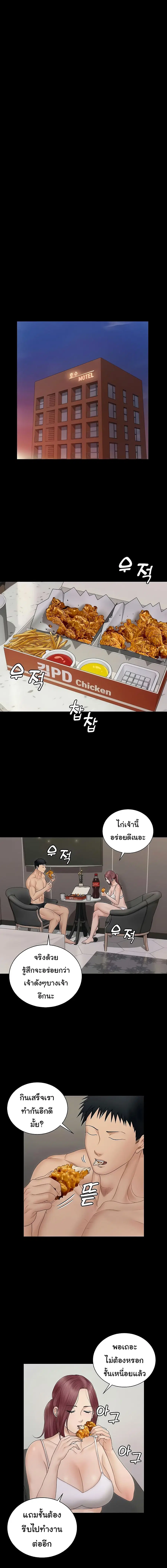 His Place ตอนที่ 162 — page 50 of 54