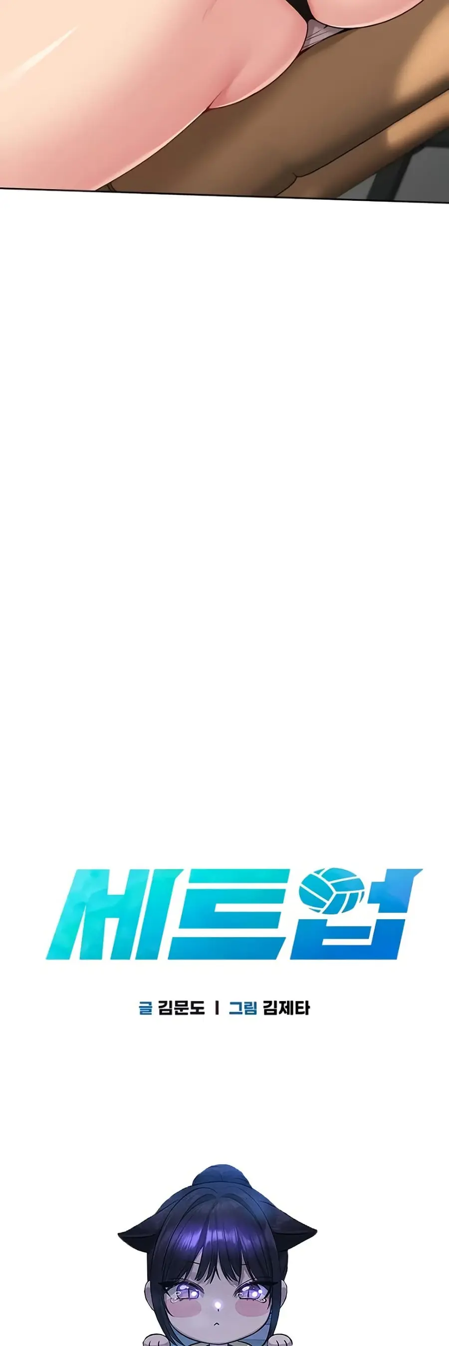 Set Up ตอนที่ 64 — page 7 of 51