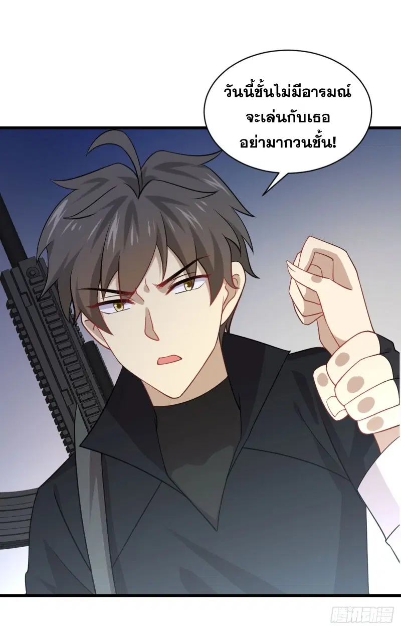 Immortal Swordsman in the Reverse World ตอนที่ 88 — page 25 of 44