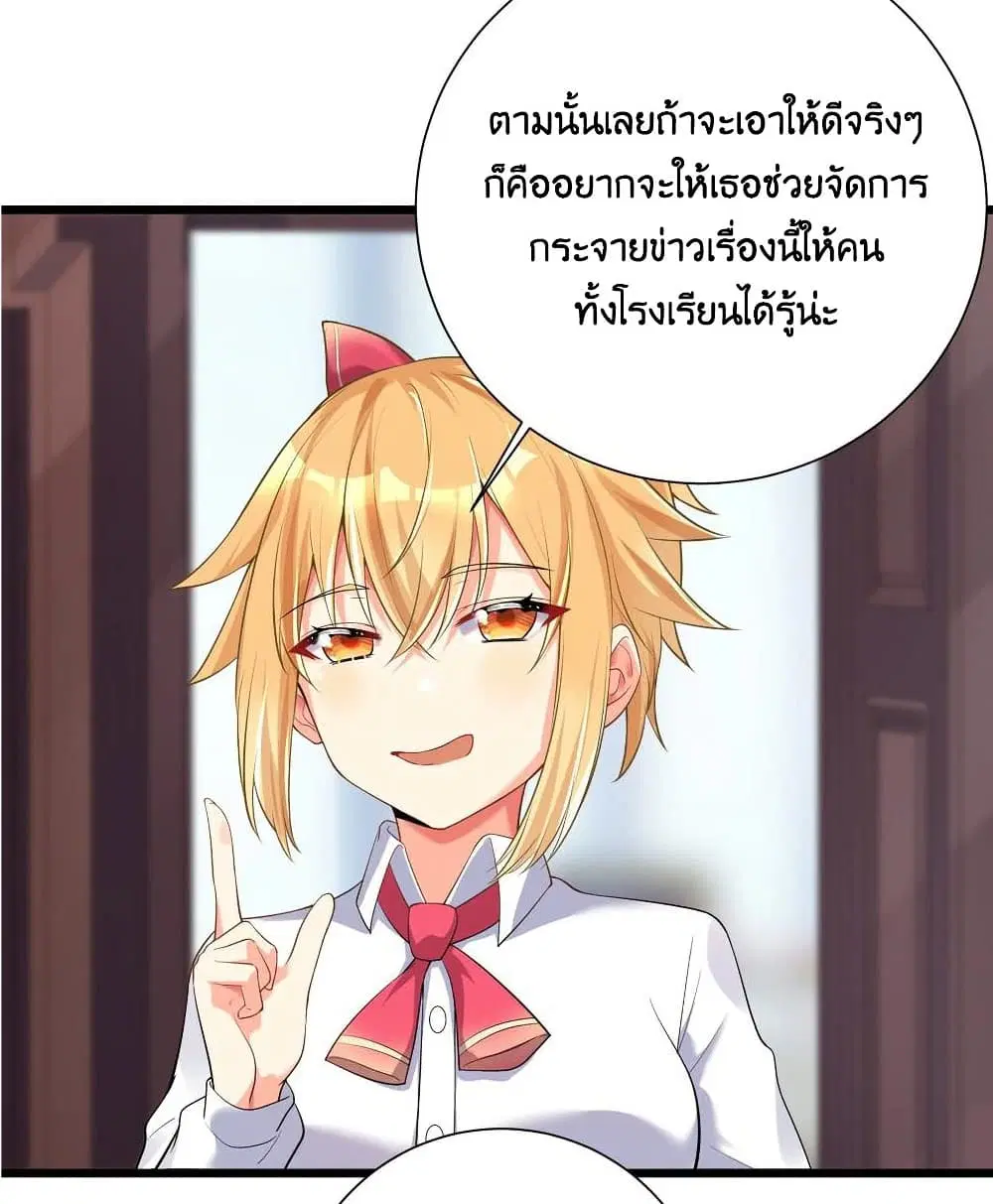 What Happended? Why I become to Girl? ตอนที่ 71 — page 26 of 49