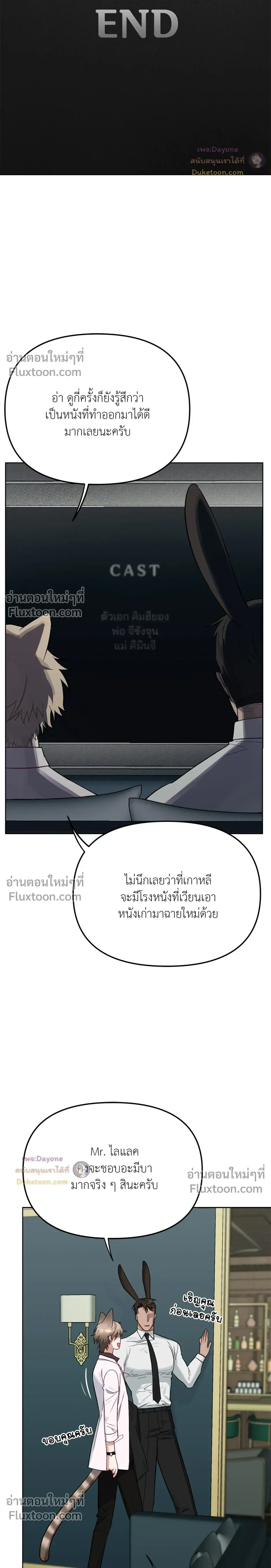 กระต่ายอย่างผม 3 วิก็ไม่ไหวแล้ว ! – I Can’t Even Last 3 Seconds! ตอนที่ 2 — page 12 of 28