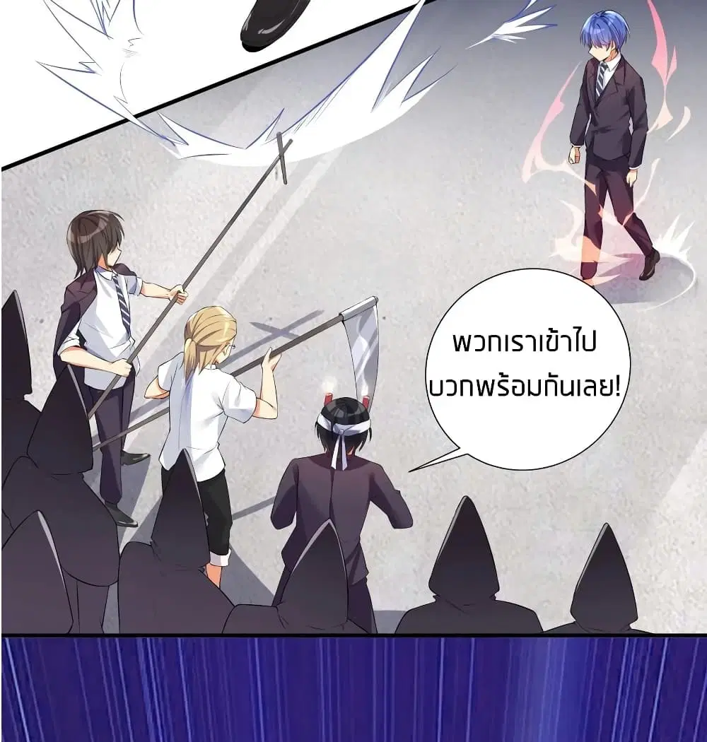 What Happended? Why I become to Girl? ตอนที่ 32 — page 45 of 51
