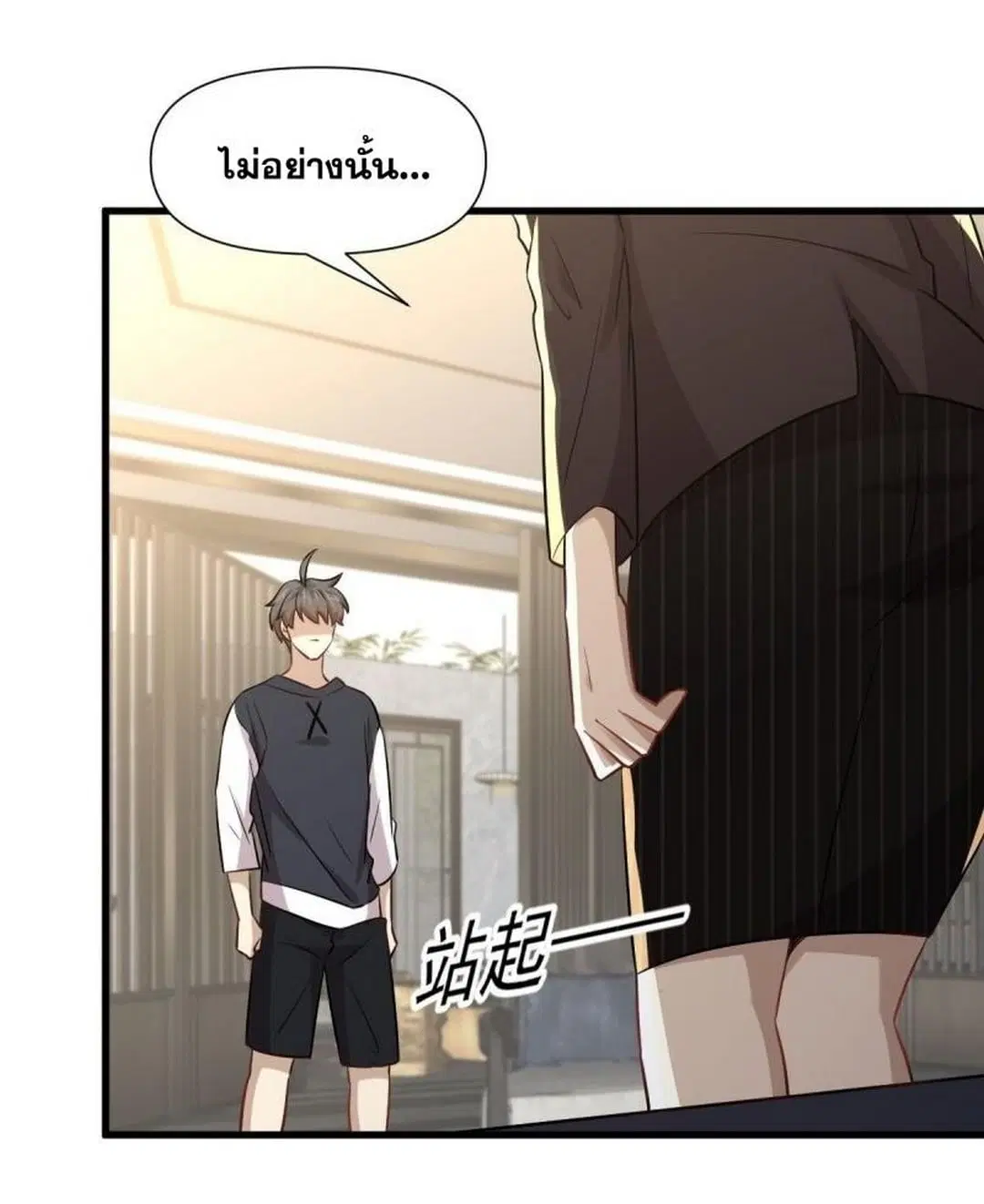 Immortal Swordsman in the Reverse World ตอนที่ 241 — page 35 of 40