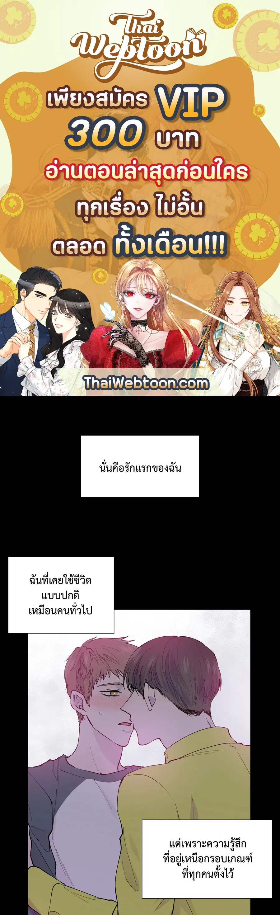 A Man of Virtue ตอนที่ 101 — page 1 of 61