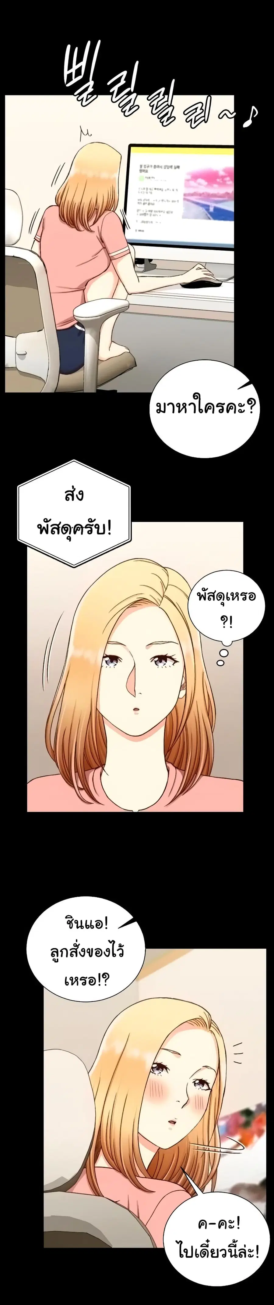 His Place ตอนที่ 109 — page 12 of 20