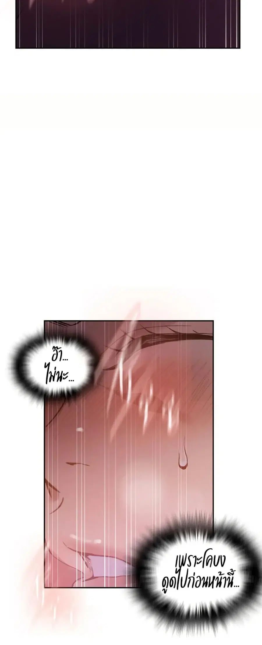 Secret Class ตอนที่ 271 — page 35 of 50