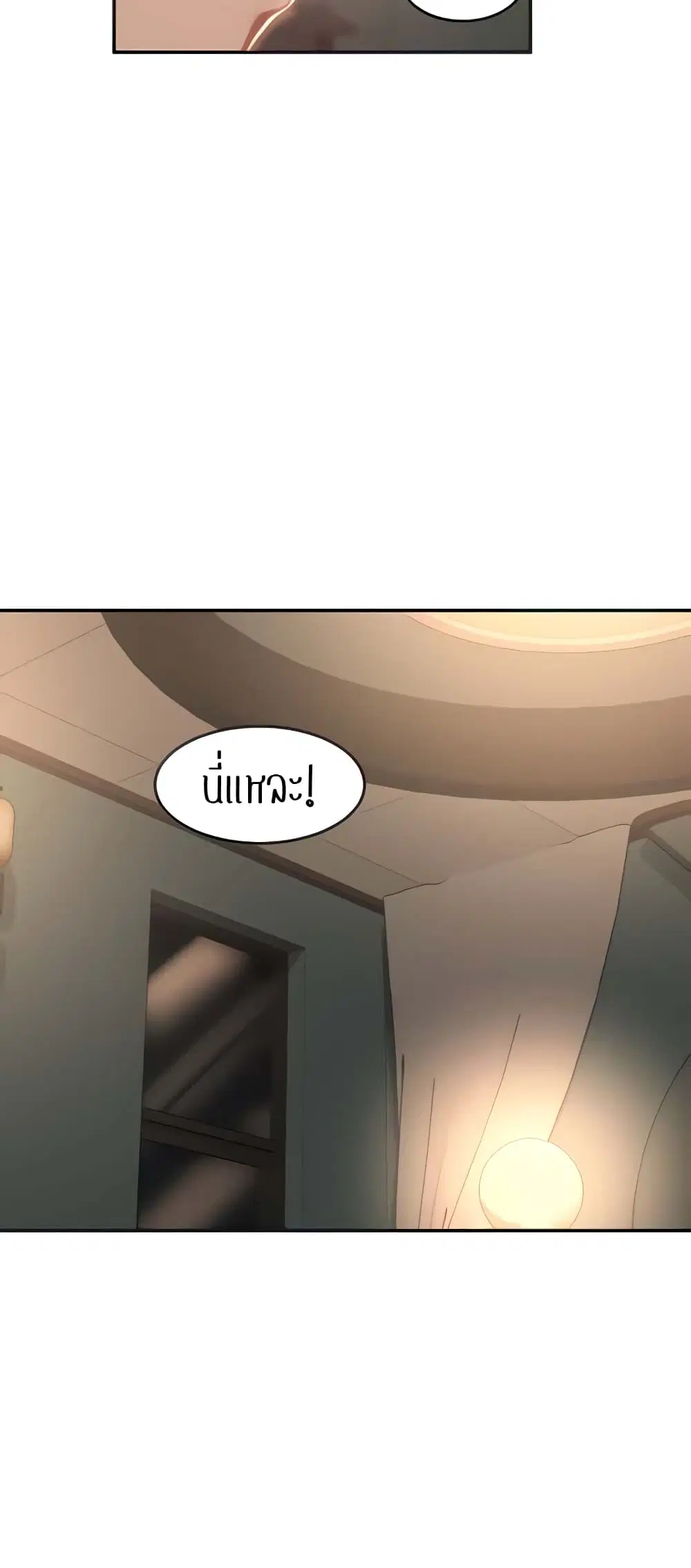Sextudy Group ตอนที่ 84 — page 11 of 54