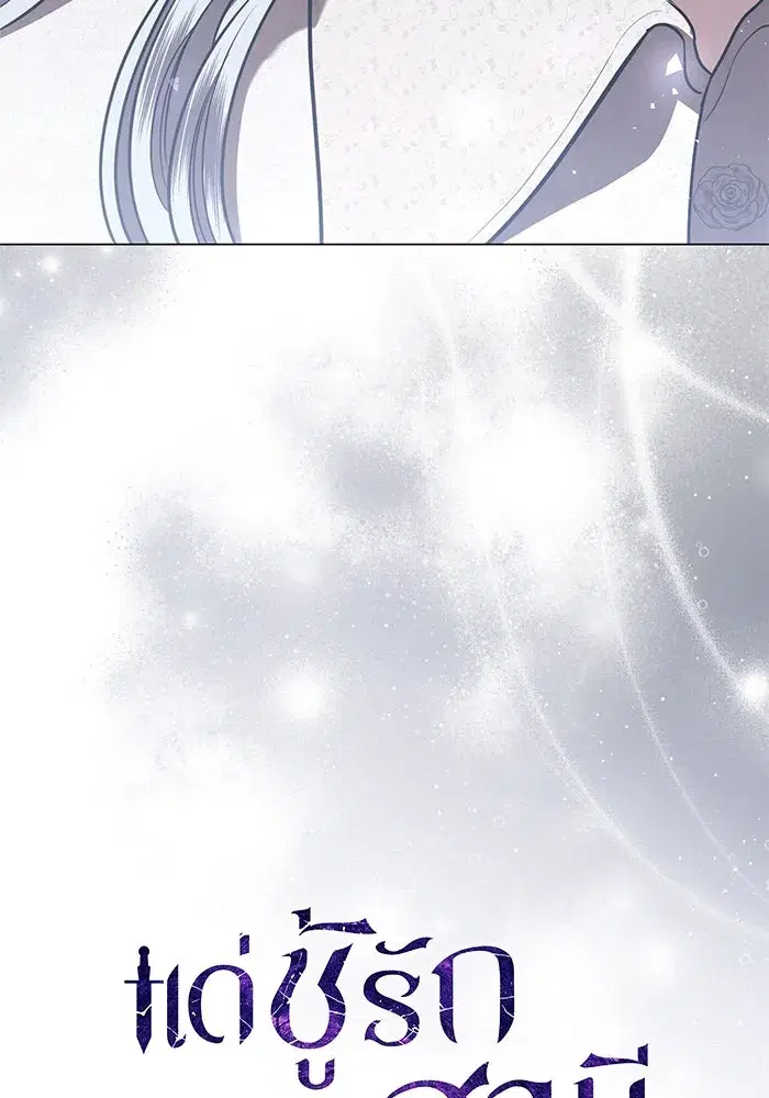 To My Husband’s Mistress ตอนที่ 37 — page 49 of 106