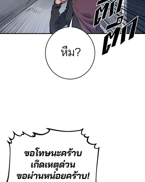 The Player ตอนที่ 46 — page 7 of 121