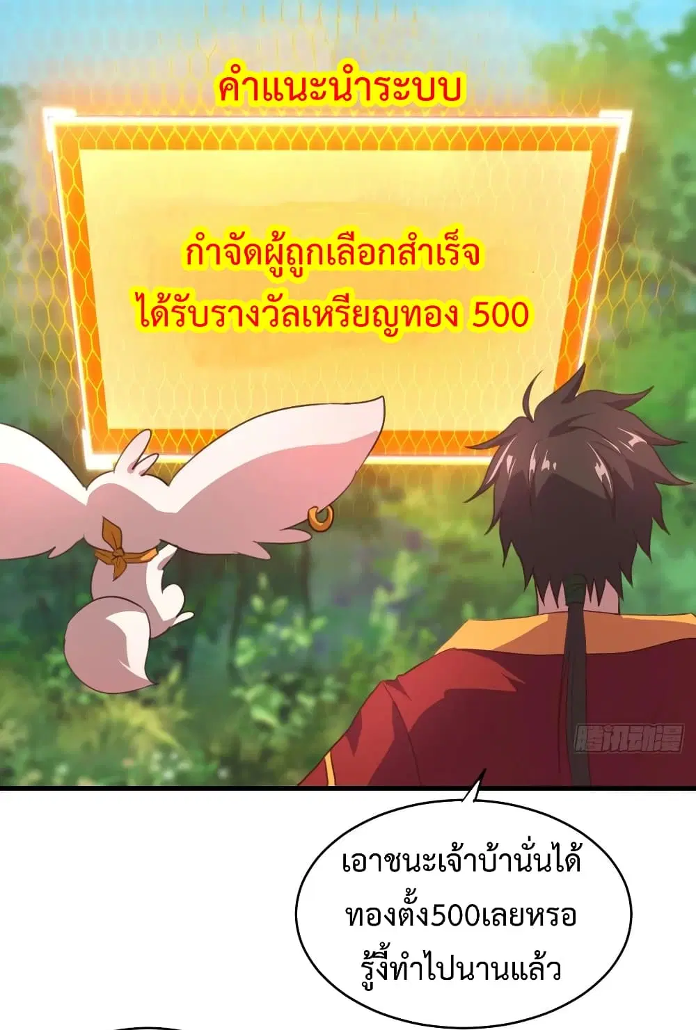 Super Harem Card ตอนที่ 39 — page 18 of 44