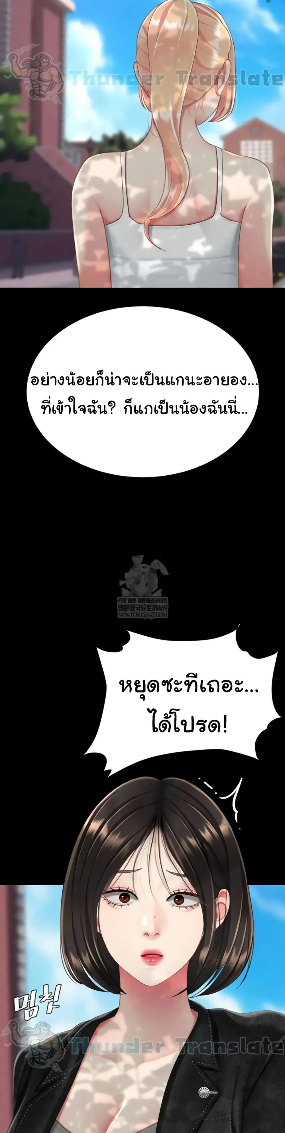 Go Ahead Mom ตอนที่ 135 — page 58 of 62