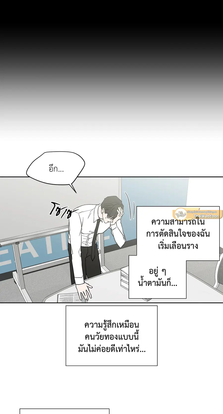 A Man of Virtue ตอนที่ 81 — page 31 of 42