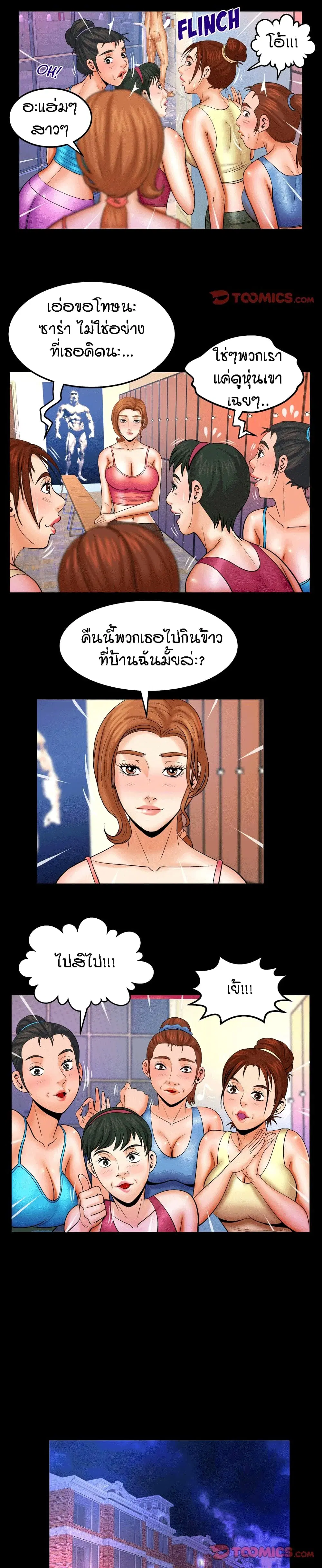 My Aunt ตอนที่ 92 — page 9 of 18