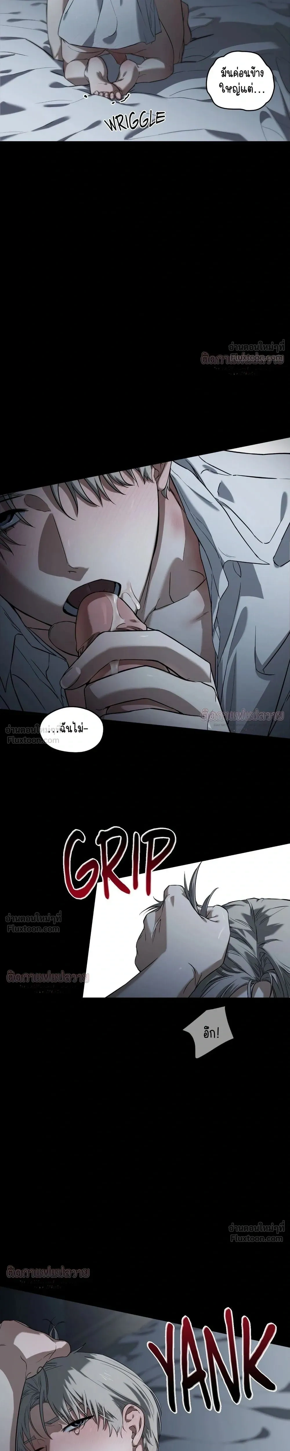 Marked – มาร์คต์ ตอนที่ 5 — page 17 of 26