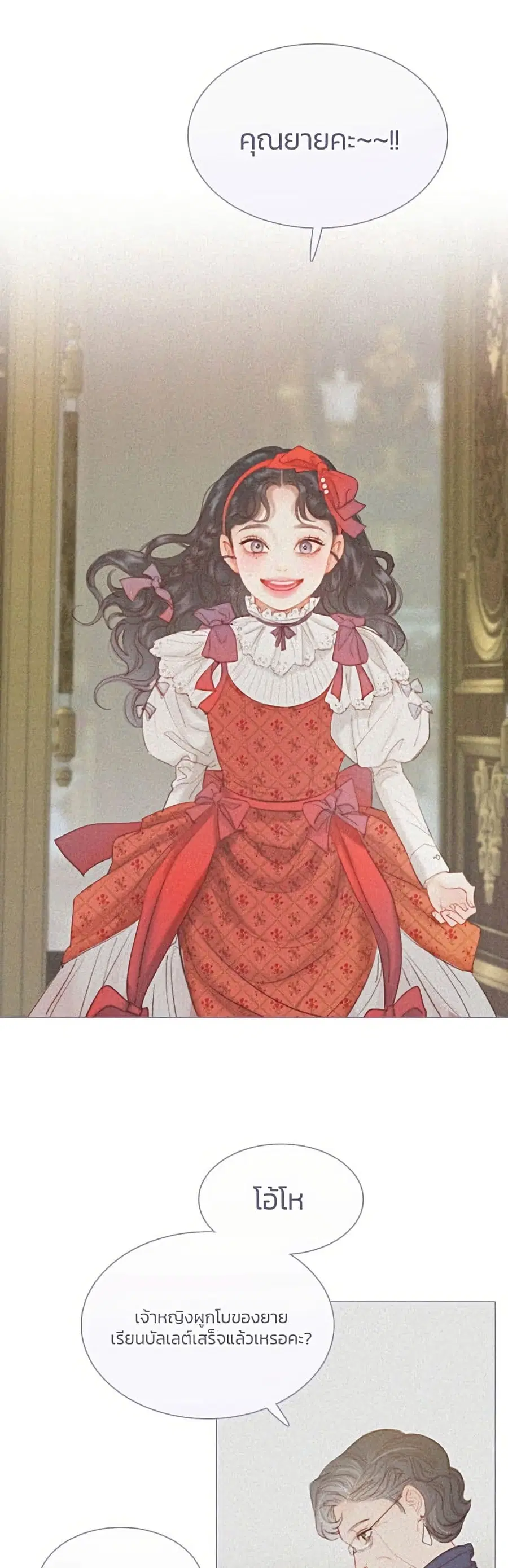 Serena ตอนที่ 3 — page 30 of 52