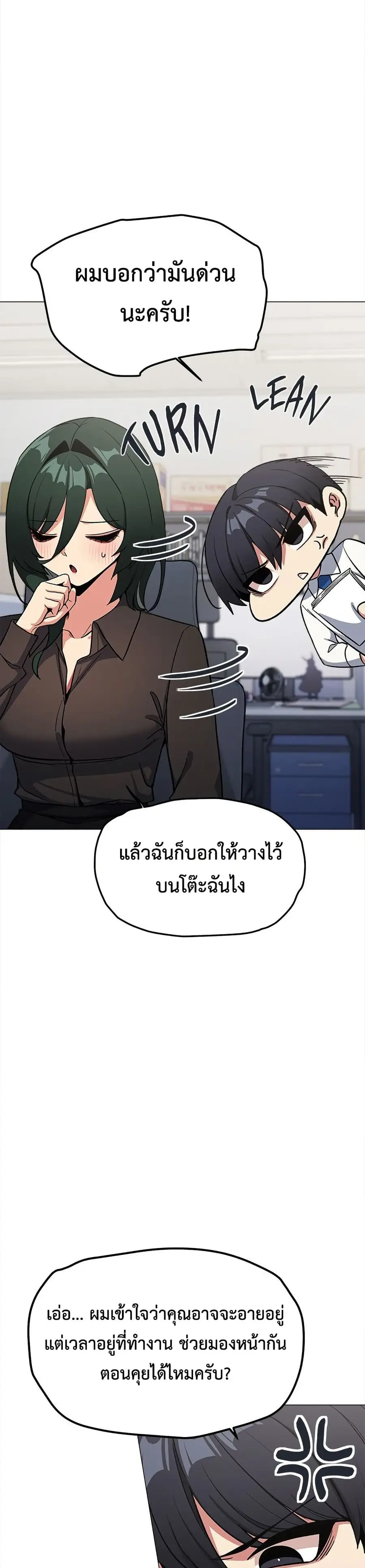 Stop Smoking ตอนที่ 76 — page 6 of 52