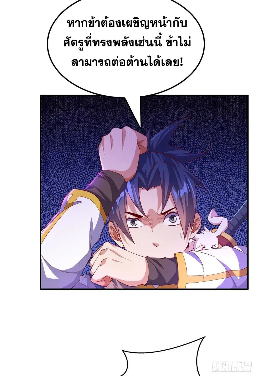 Wu Ni ตอนที่ 131 — page 24 of 35
