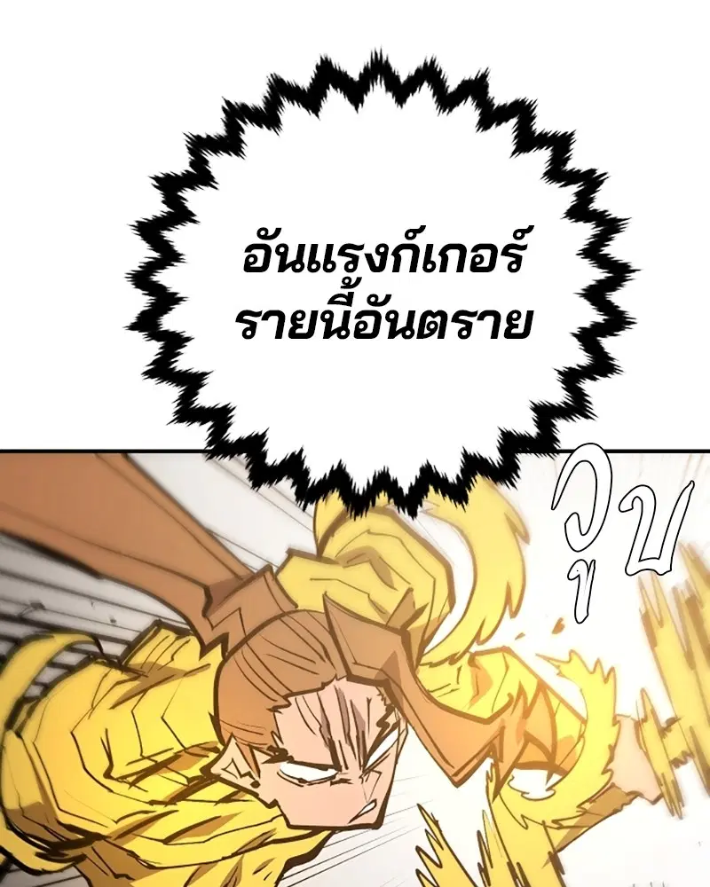 The Player ตอนที่ 136 — page 122 of 179