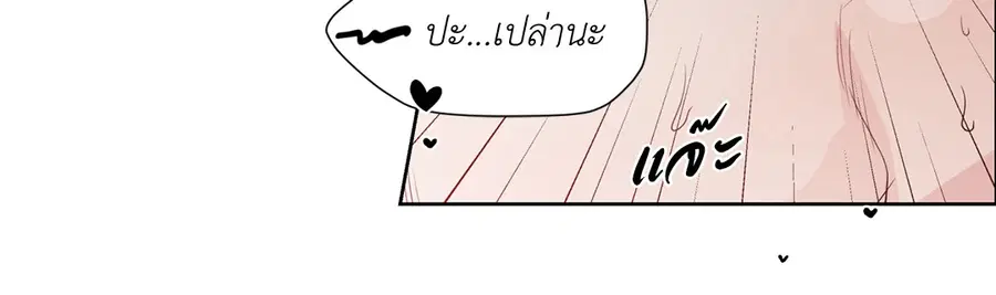 A Man of Virtue ตอนที่ 102.15 — page 24 of 54