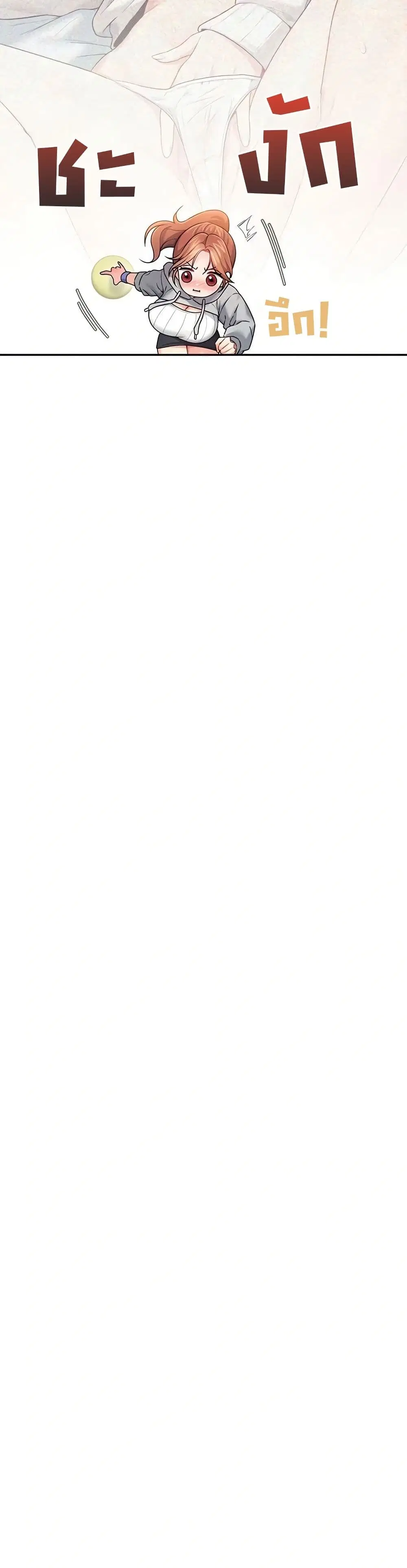 Wireless Touch ตอนที่ 45 — page 4 of 51
