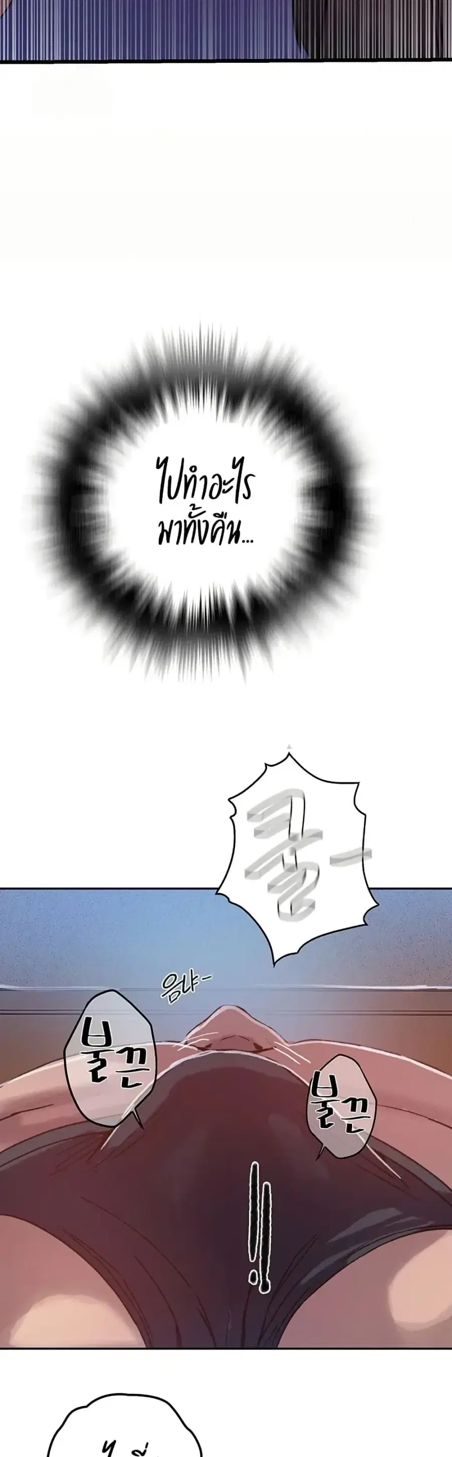 Secret Class ตอนที่ 295 — page 32 of 50