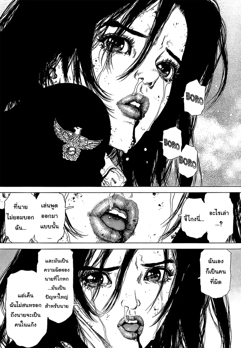 Sun-ken Rock ตอนที่ 114 — page 13 of 21