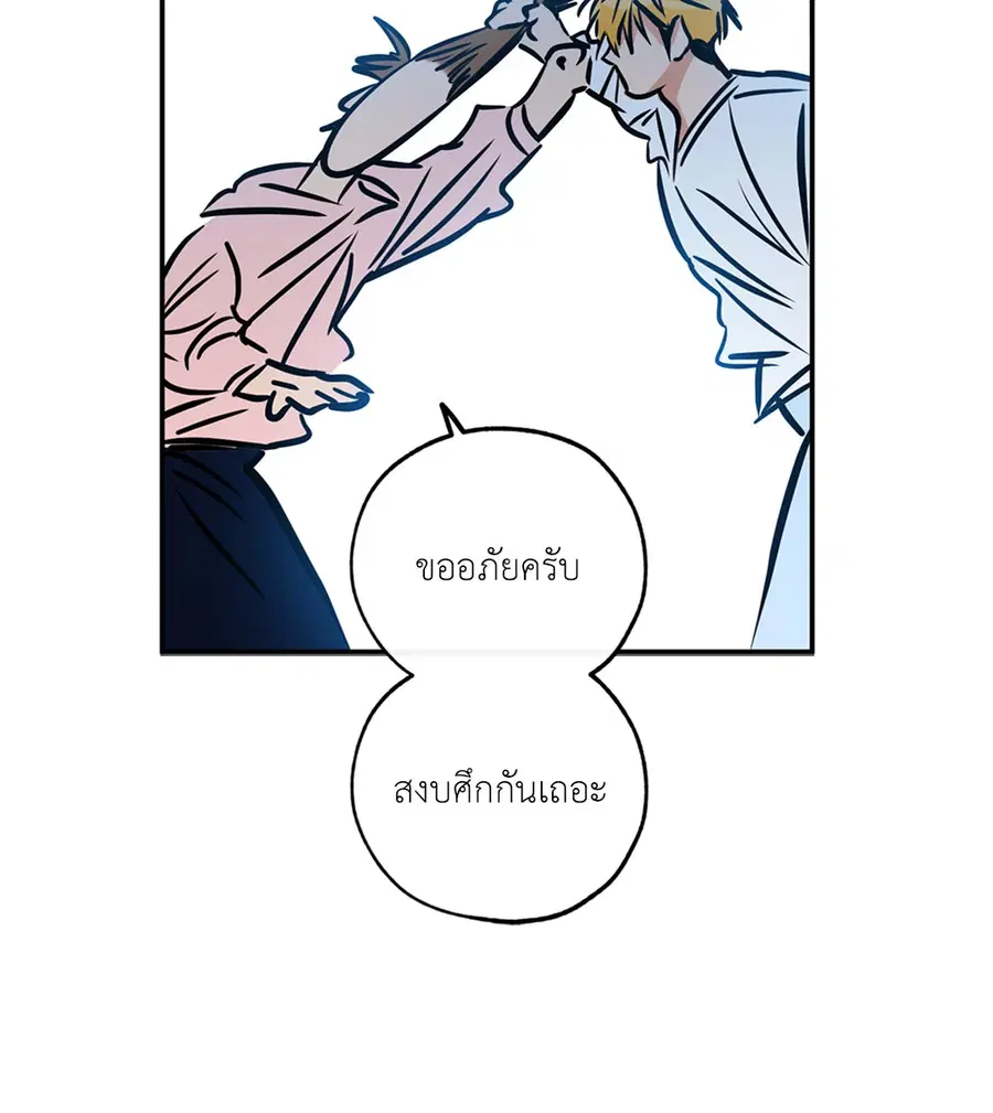 Lucky Paradise ตอนที่ 81.32 — page 27 of 54