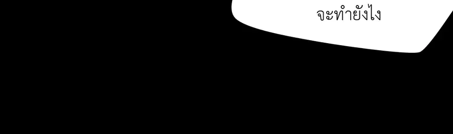A Man of Virtue ตอนที่ 62 — page 30 of 53