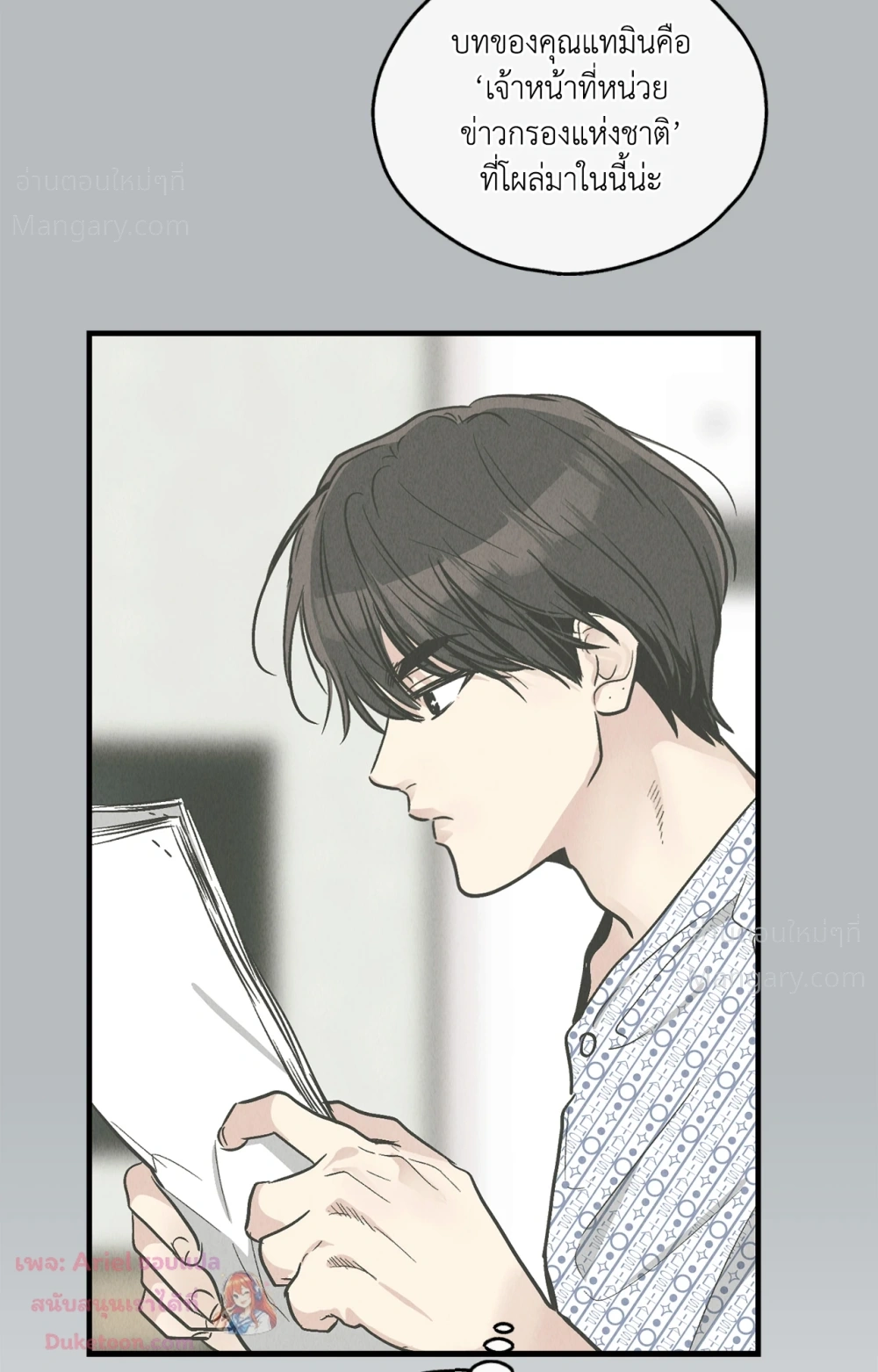 PAYBACK ตอนที่ 98 — page 54 of 94