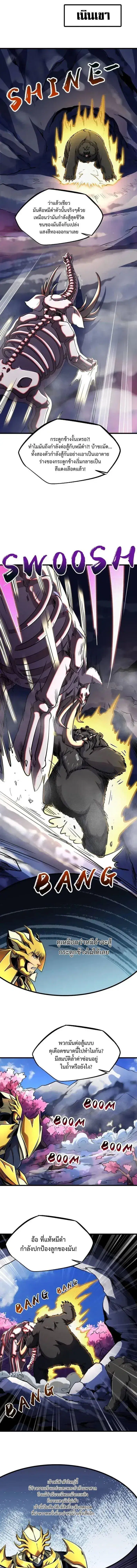Super God Gene ตอนที่ 239 — page 7 of 13