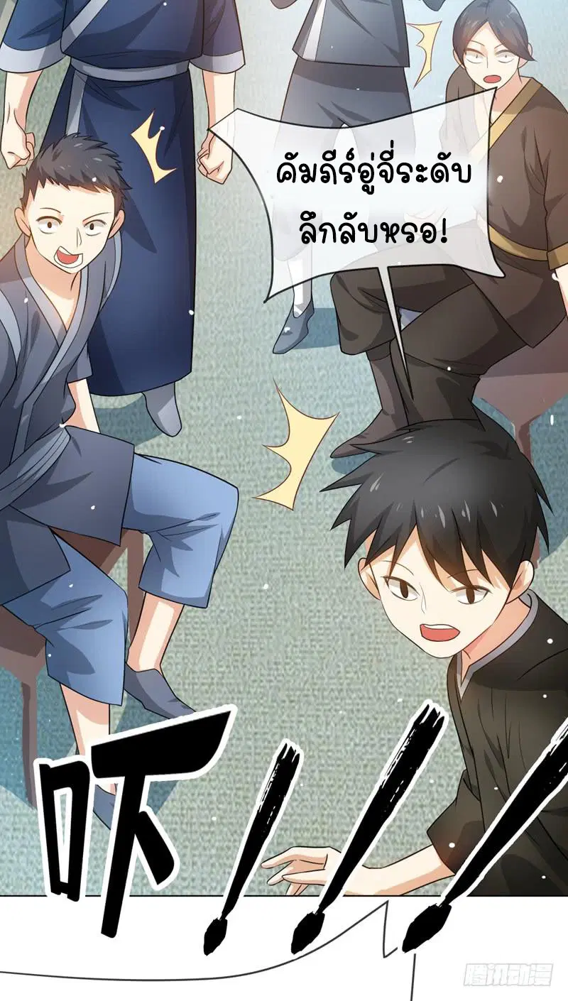 Wu Ni ตอนที่ 8 — page 33 of 49