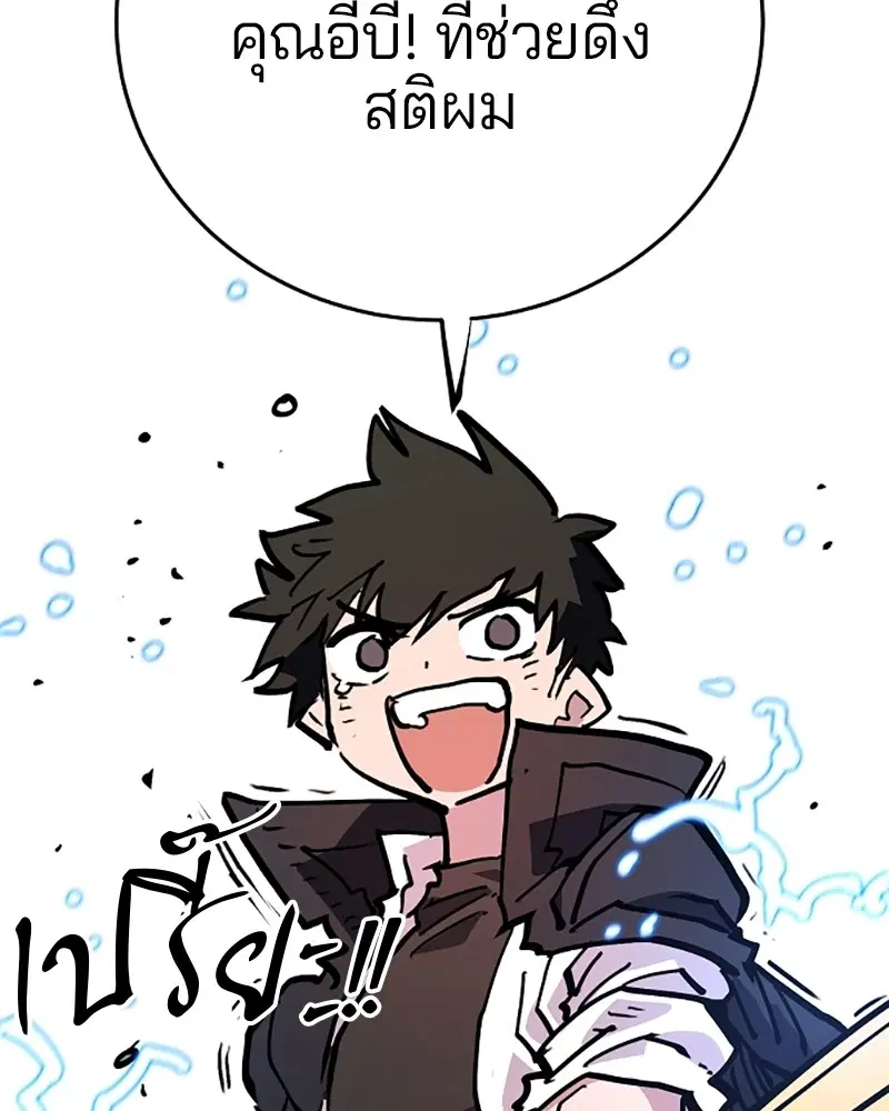 The Player ตอนที่ 155 — page 147 of 172