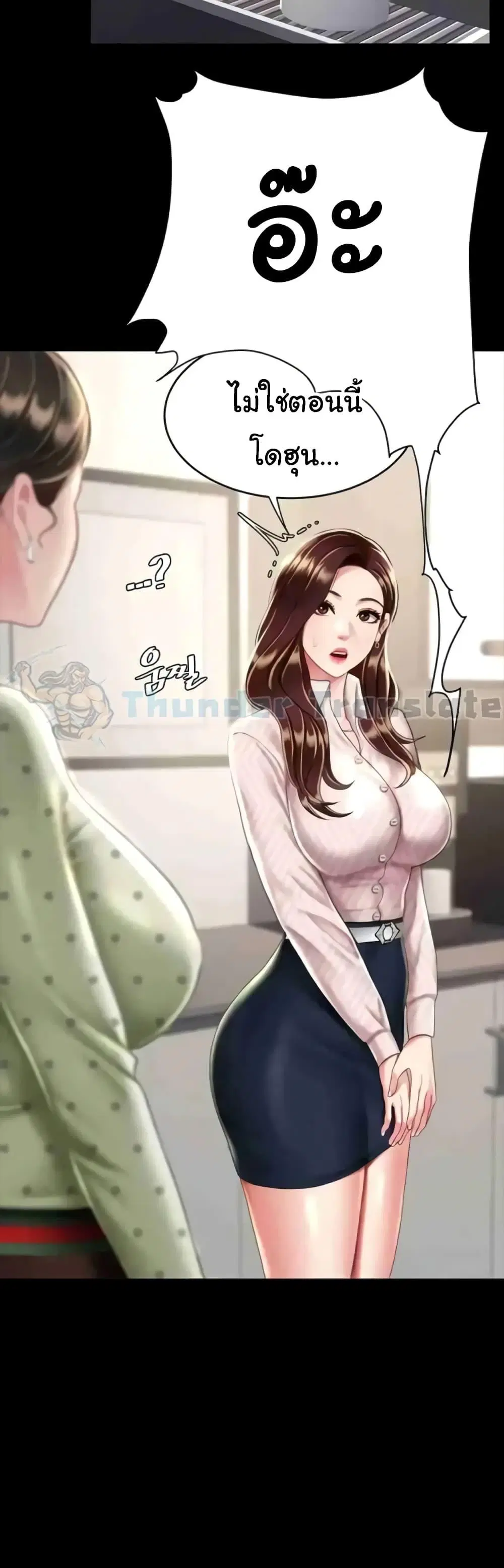 Go Ahead Mom ตอนที่ 43 — page 43 of 62