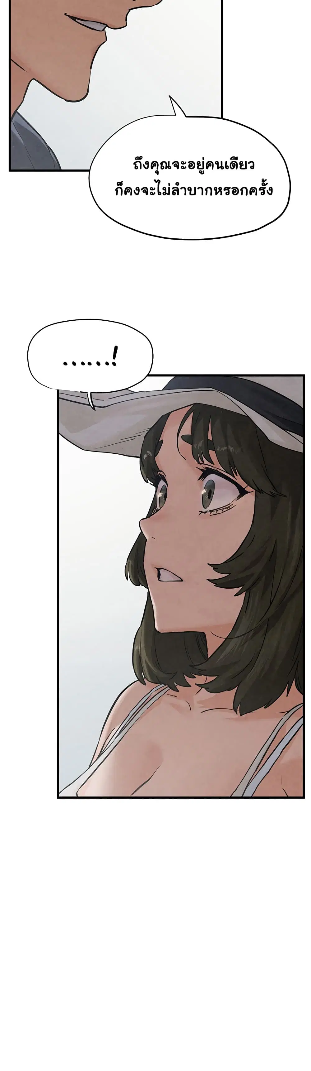 Moby Dick ตอนที่ 6 — page 42 of 60