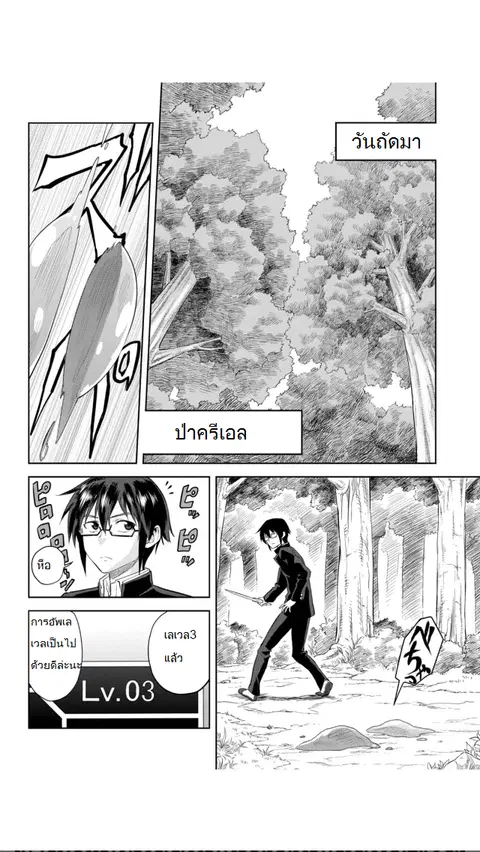 Konjiki no Moji Tsukai – Yuusha Yonin ni Makikomareta Unique Cheat ตอนที่ 3 — page 6 of 21