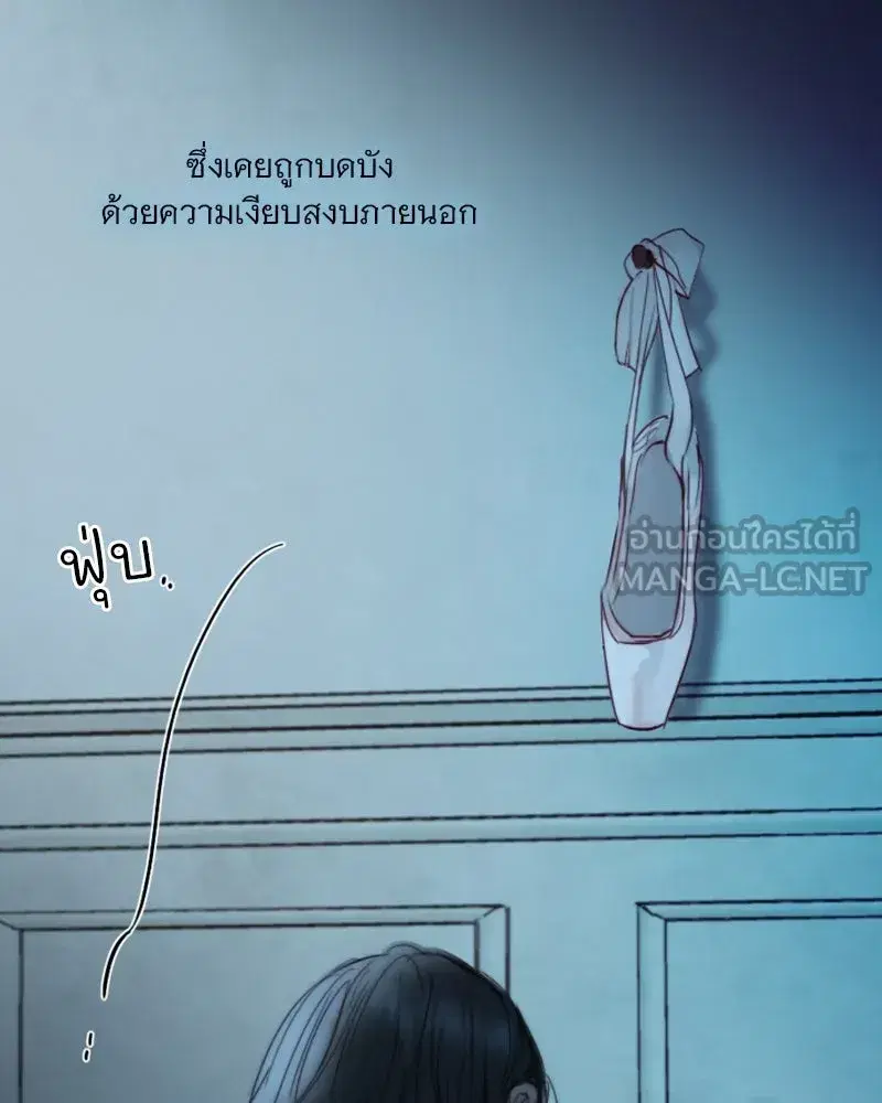Serena ตอนที่ 106 — page 39 of 135