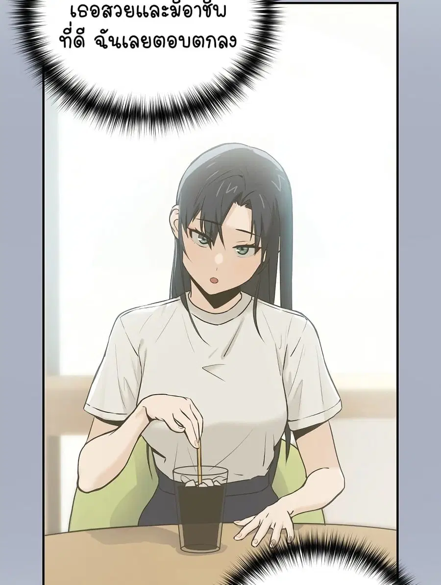 After Work Love Affairs ตอนที่ 47 — page 52 of 75