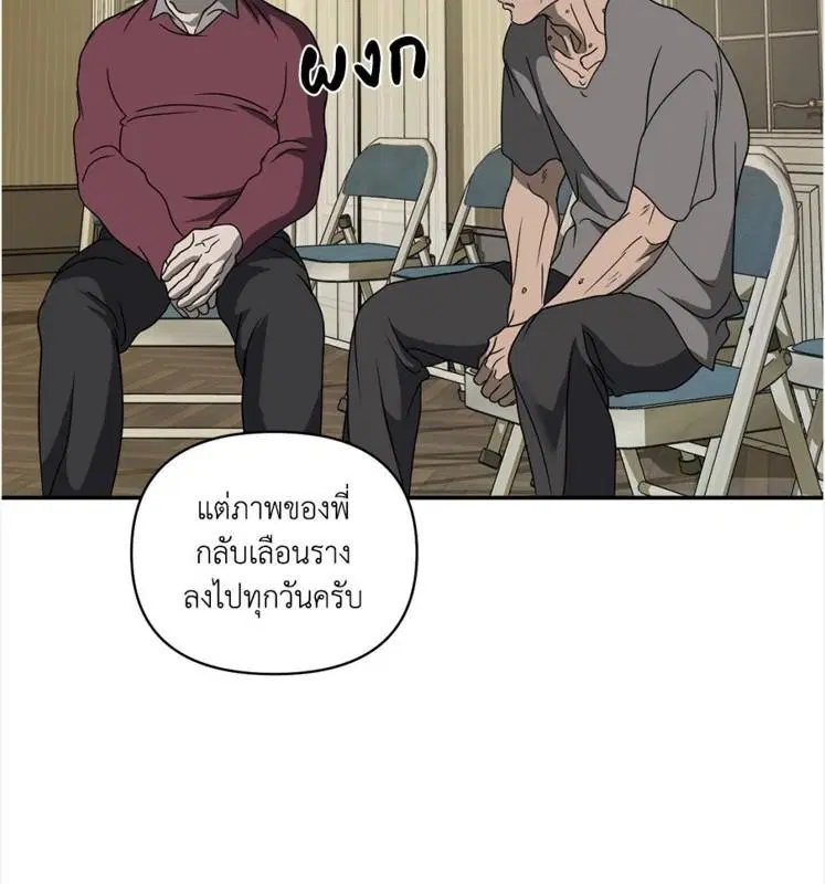Shutline ตอนที่ 85 — page 9 of 128
